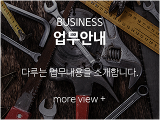 푸른하우징_중간_좌측_도장사진