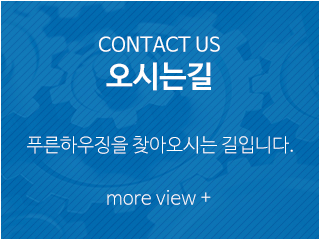 푸른하우징_중간_우측_업무안내