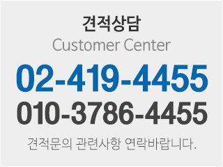 푸른하우징_중간_우측_고객센터