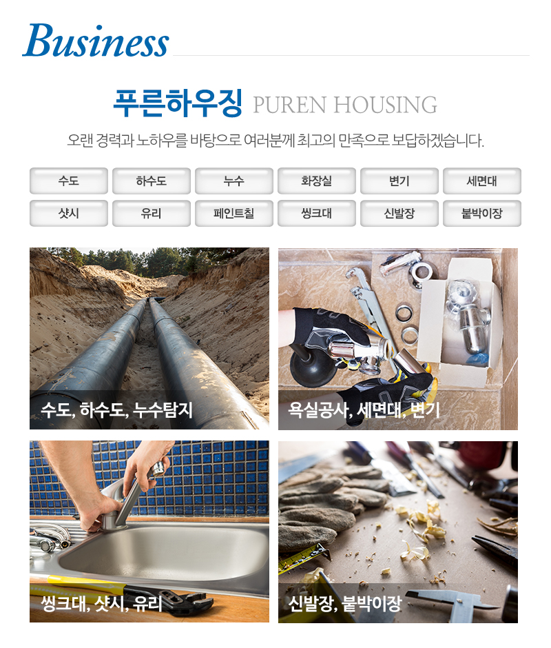 푸른하우징_내용