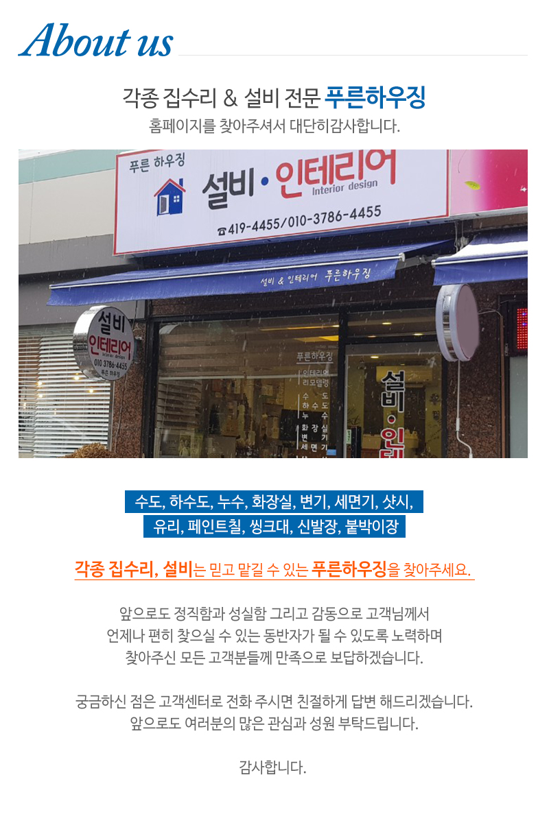푸른하우징_내용