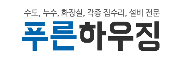 푸른하우징_로고